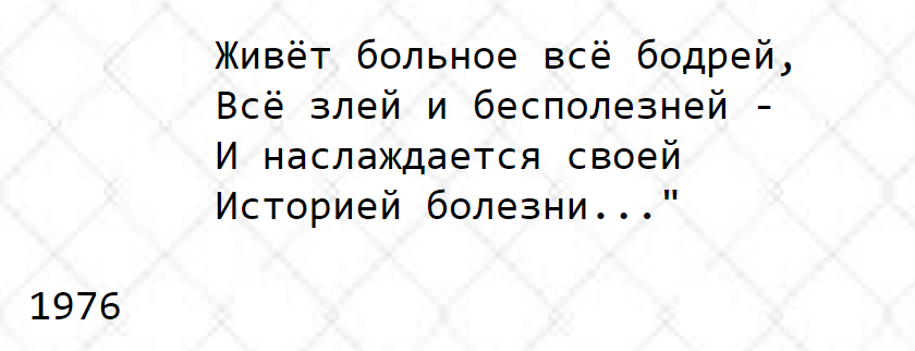 Владимир Высоцкий&nbsp;— История болезни