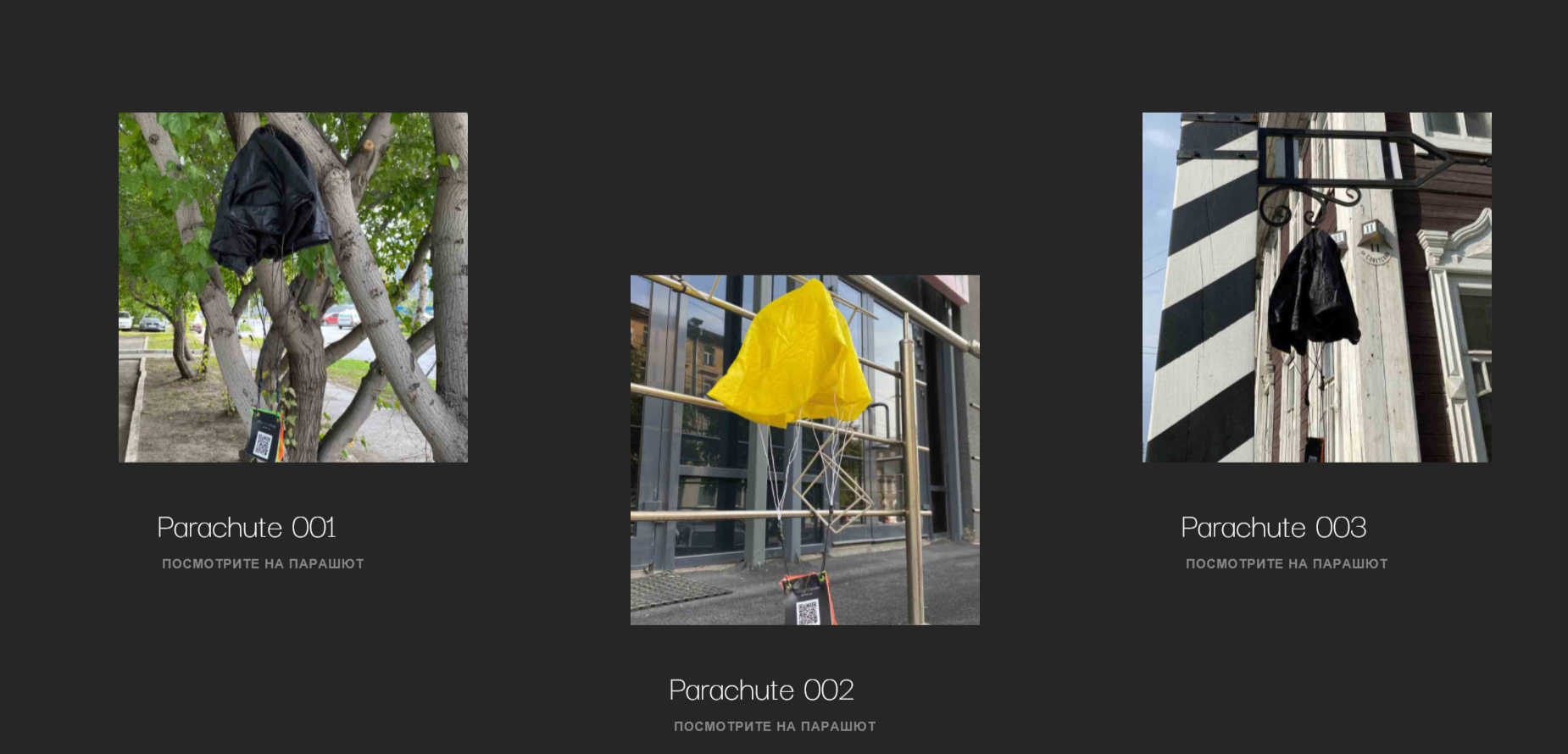 Скриншот сайта с&nbsp;работами проекта Parachute (s) Tandem (http://parachutes-tandem.com/).