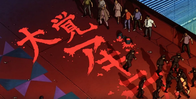 Japanese cyberpunk
