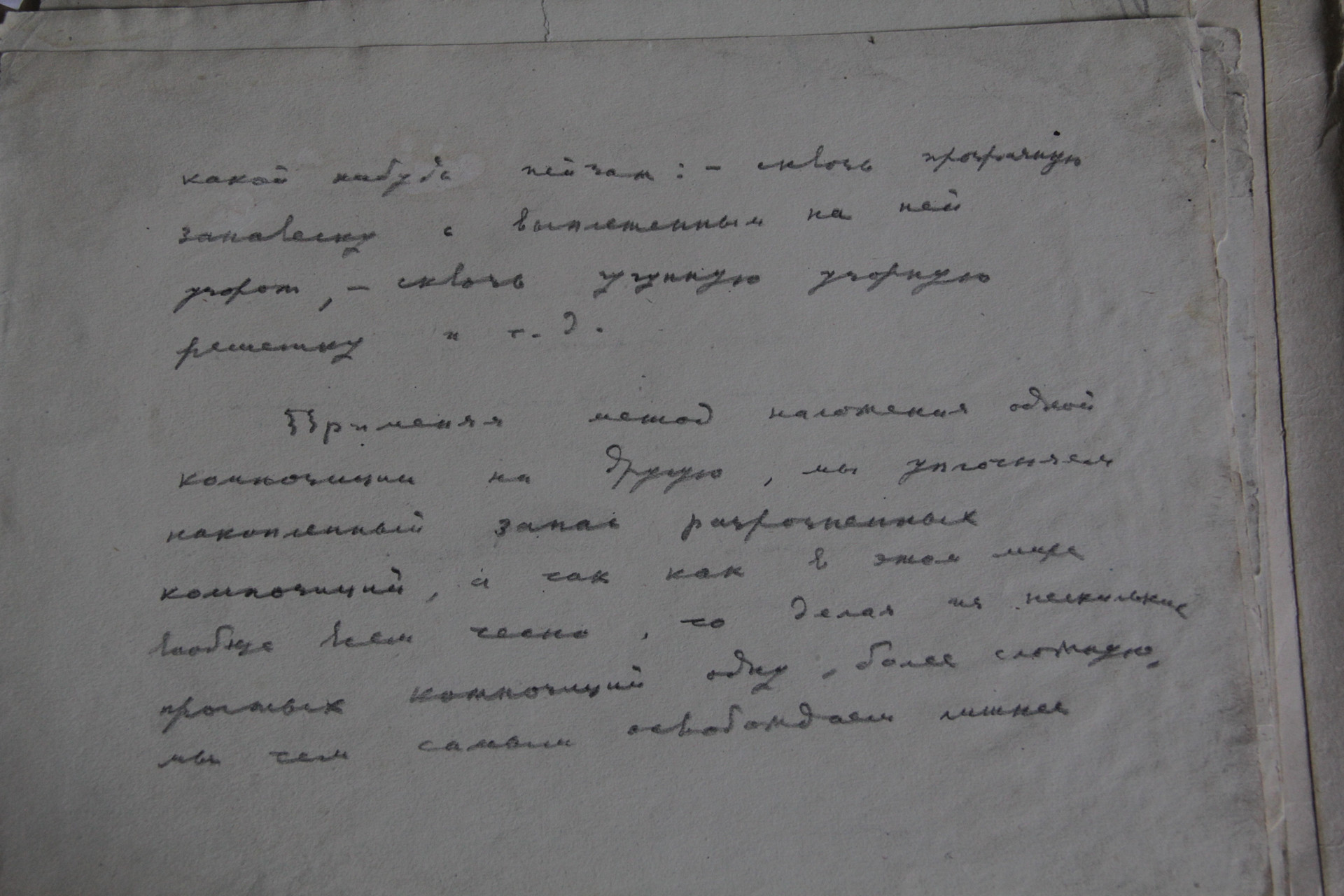 Папка с&nbsp;рукописью «Законов композиции», Центральный государственный архив Республики Казахстан, Алматы.