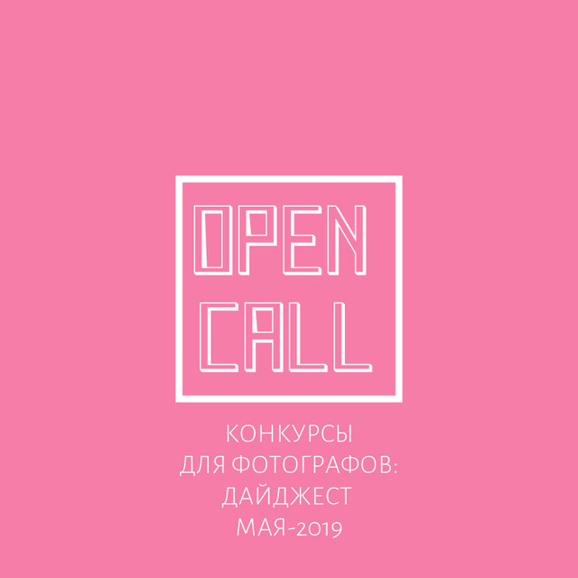 Open call # 3