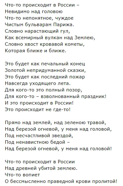 1994, Инструкция по&nbsp;выживанию&nbsp;— Что-то&nbsp;происходит в&nbsp;России