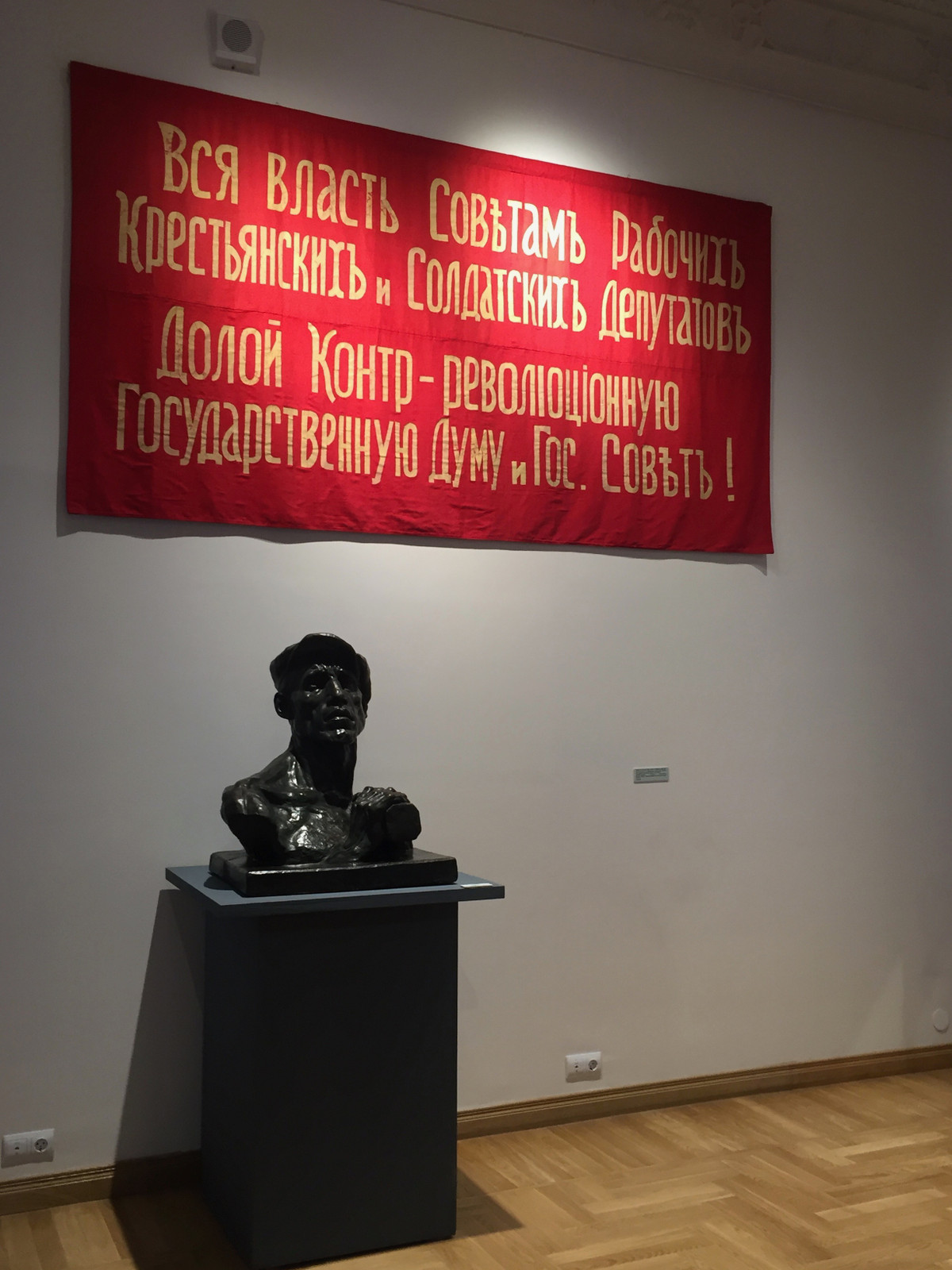 1917. The Code of Revolution, State Central Museum of Contemporary History of Russia