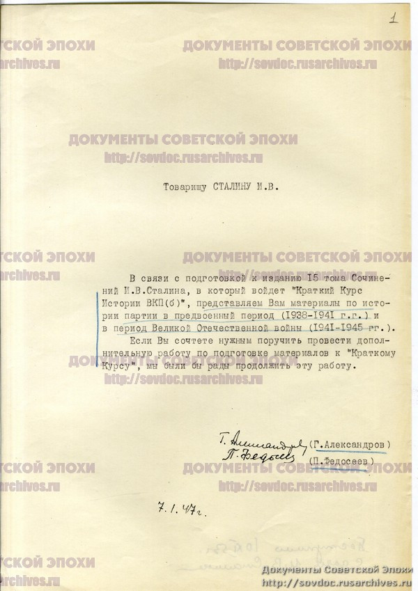 Лист 1 из&nbsp;Дела 1223. 11 Опись. Фонд 558 РГАСПИ. Дата: 7 января 1947&nbsp;год. Синий карандаш&nbsp;— пометы Сталина.