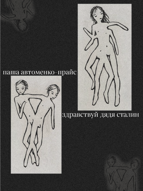 здравствуй, дядя сталин