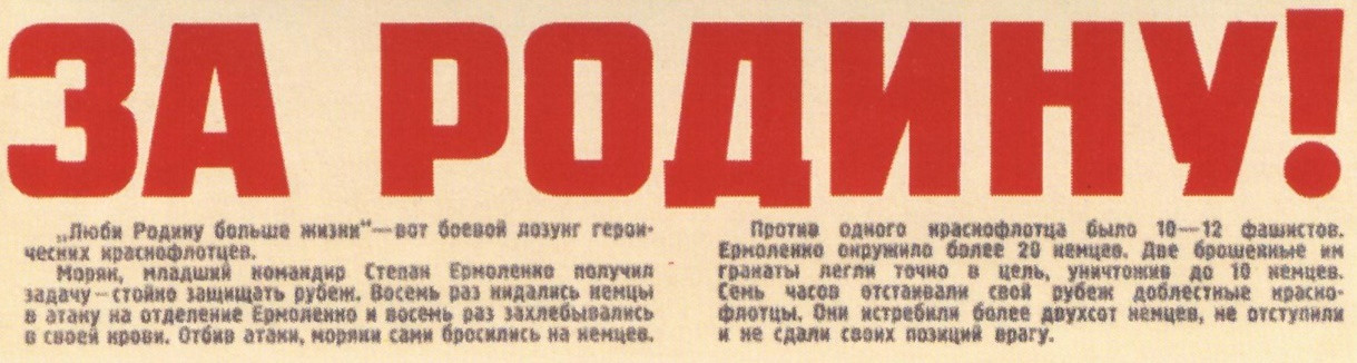 1942, фрагмент плаката