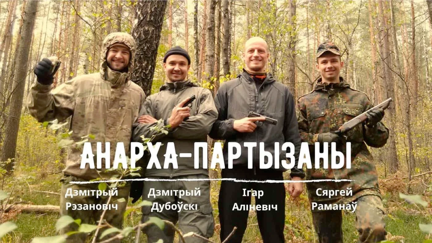 Повстанська група анархістів "Чорний Стяг"