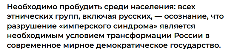 Из миссии «Нерусского мира» на сайте проекта