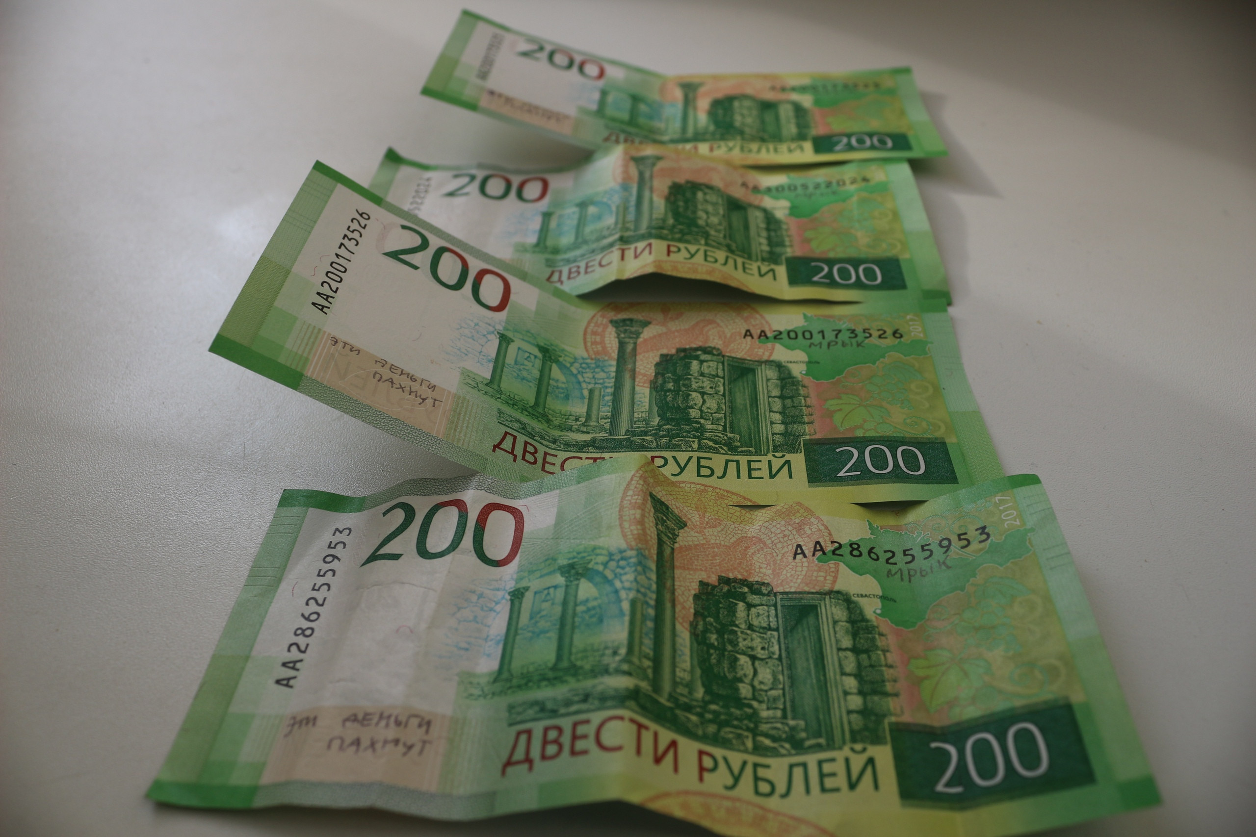 группа {родина}, «эти деньги пахнут», 2018