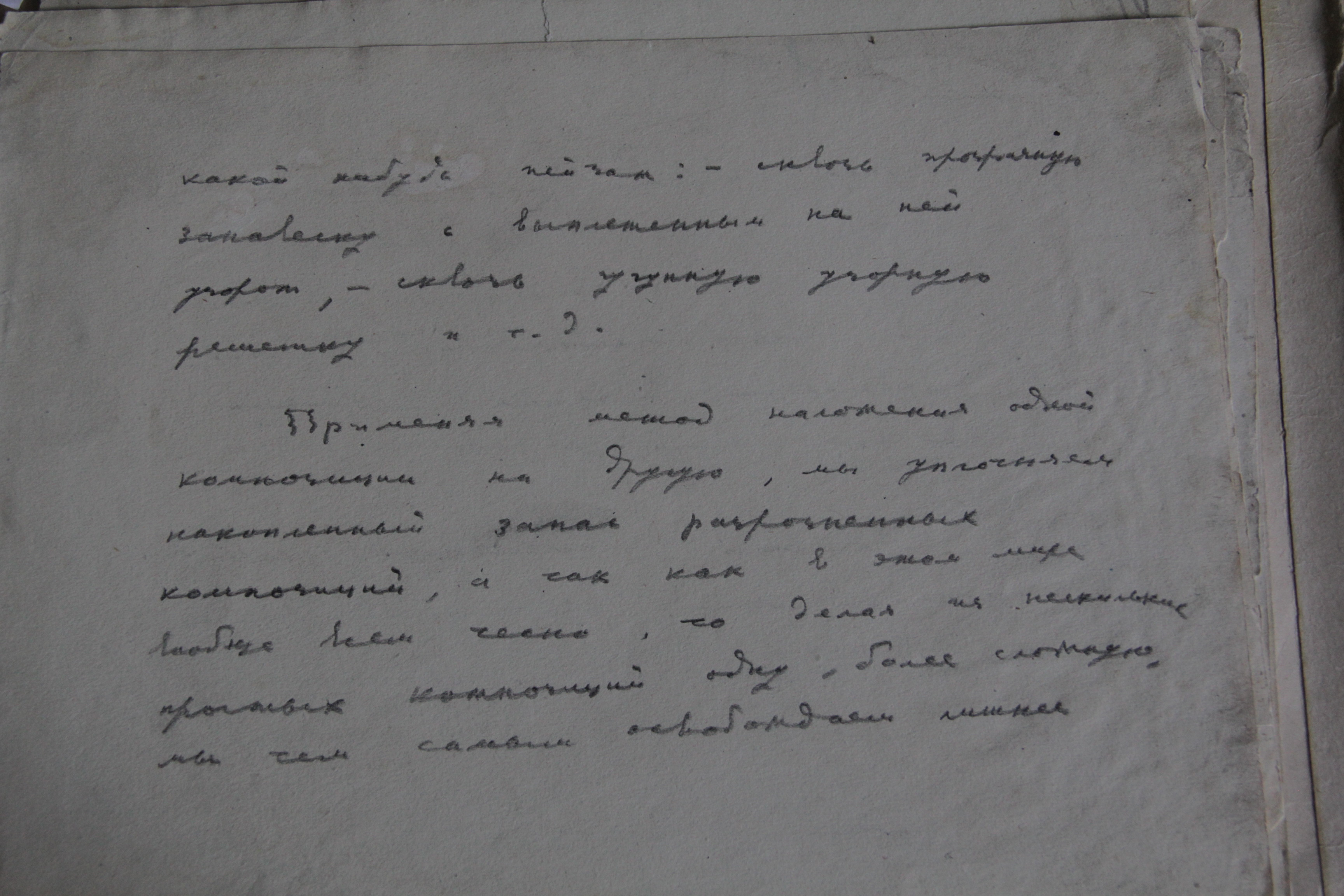 Папка с&nbsp;рукописью «Законов композиции», Центральный государственный архив Республики Казахстан, Алматы.