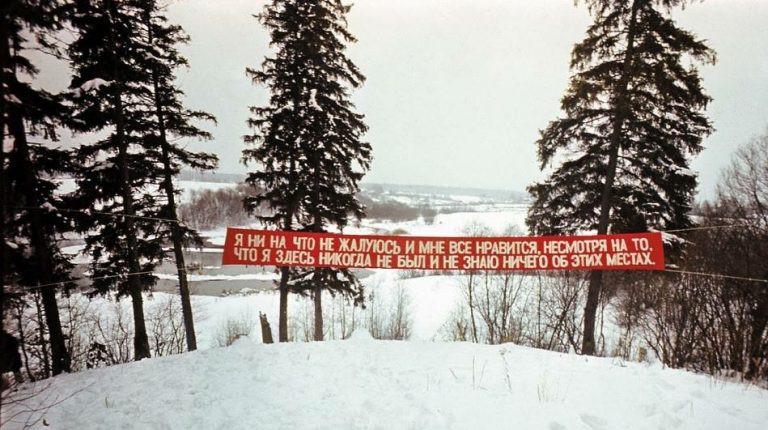 Андрей Монастырский и&nbsp;группа «Коллективные действия». Слоган, 1977