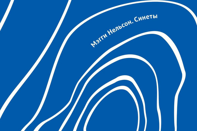 Набивать карманы камнями для сосания, запятнать весь мир в поисках красоты