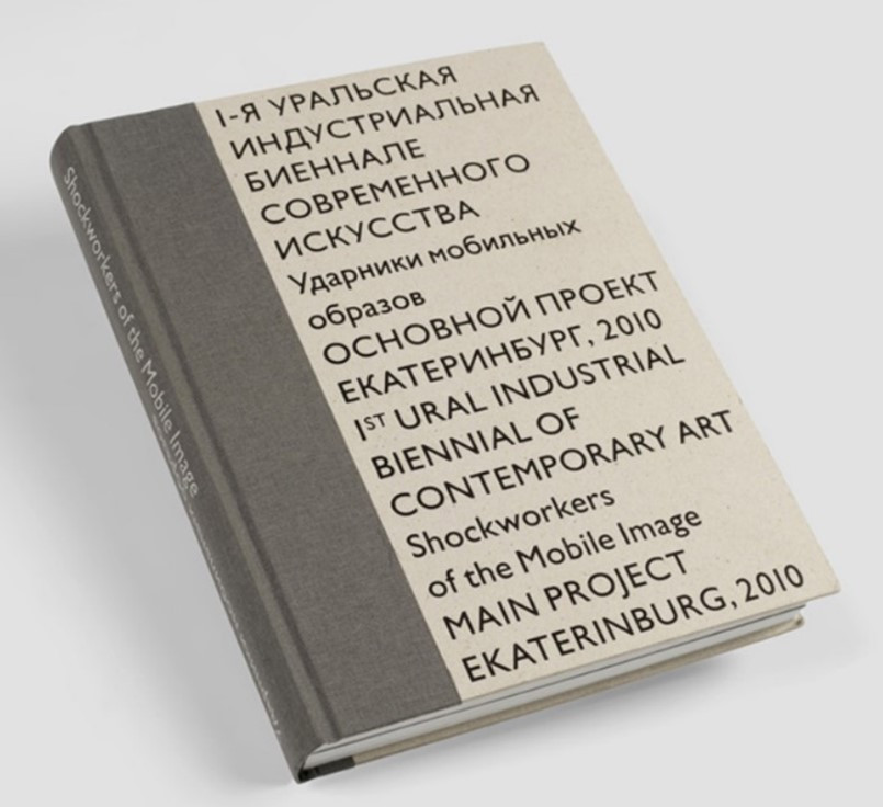 Designed by M.Spivakov, 2010 | The catalog of the 1st Ural Industrial Biennale of Contemporary Art