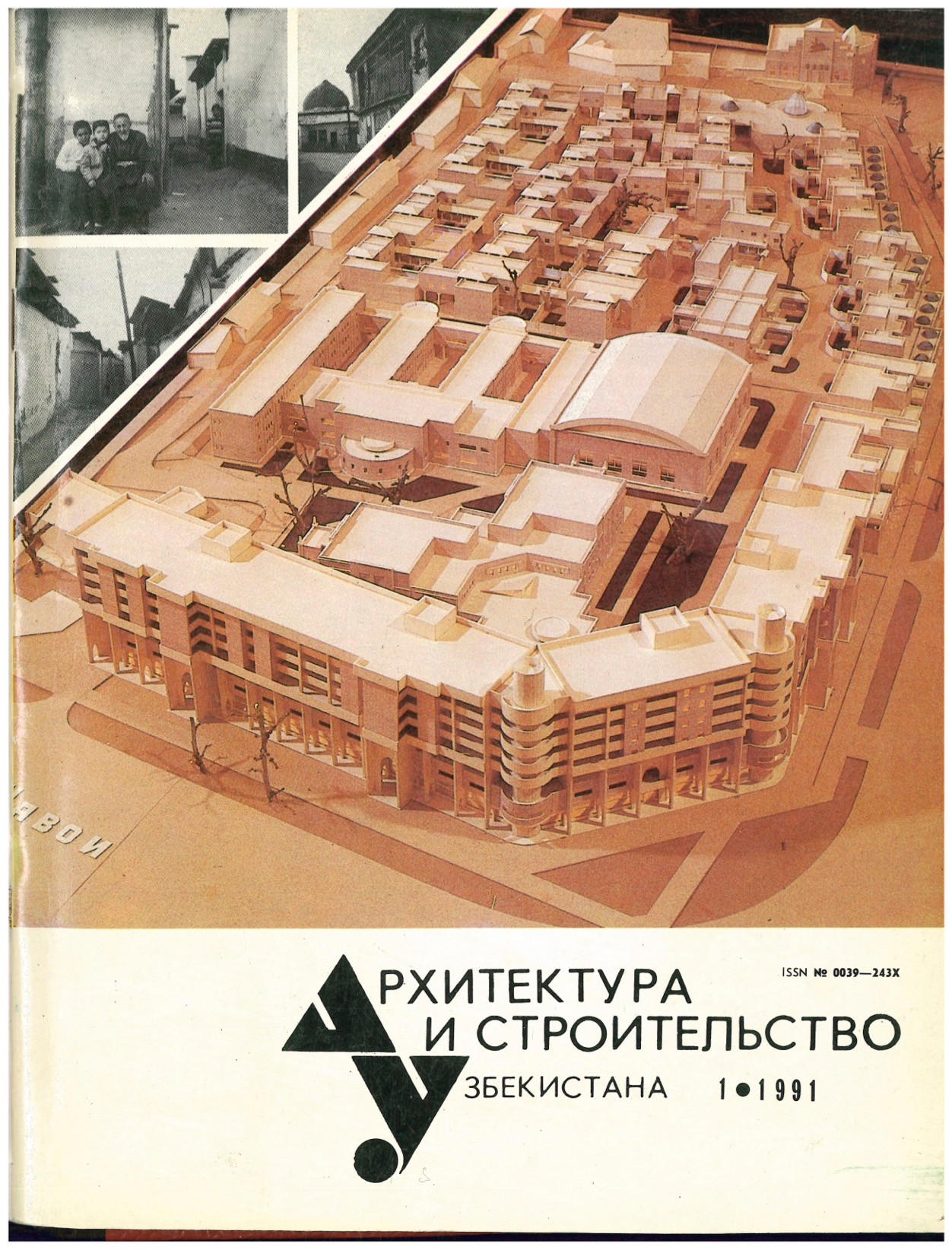 «Архитектура и строительство Узбекистана», 1991 год, выпуск № 1. Весь номер посвящен Среднеазиатскому филиалу Всесоюзного научно-исследовательского института теории архитектуры и градостроительства (СредазНИИТАГ).