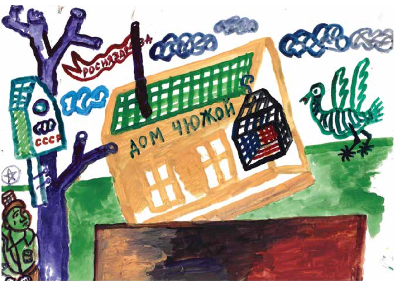 Без названия 2020-е гг., бумага, акварель, темпера 42 × 59,4 см; собственность автора. Находится в ДСО «Покровский»