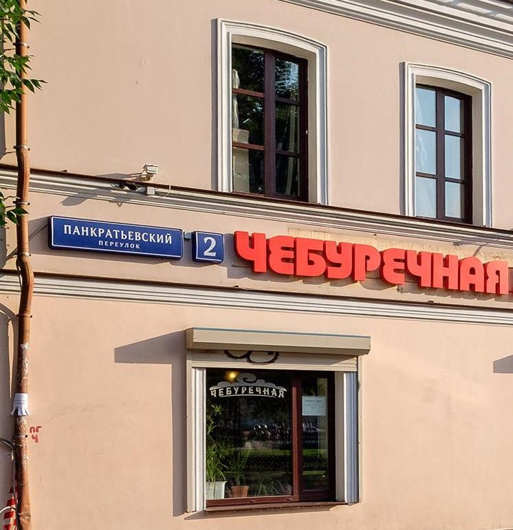https://syg.ma/@v-pankratov/druzhba